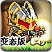 2144无敌版