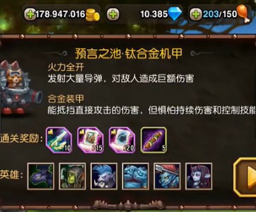 刀塔传奇预言之池难度5 刀塔传奇预言之池难度5