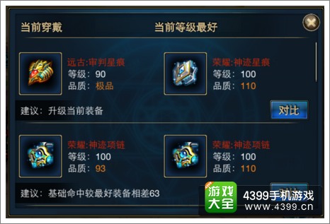 时空猎人装备收集