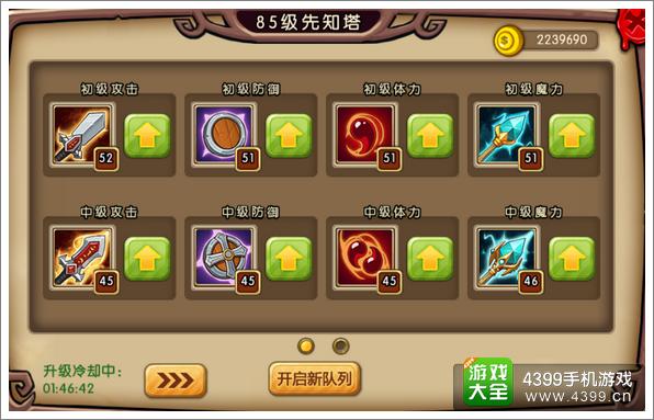 勇者守卫军先知塔介绍 攻击防御能力的升级解析