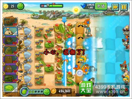 植物大战僵尸2巨浪沙滩第5关攻略 火龙草坚果