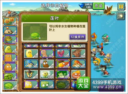 植物大战僵尸2巨浪沙滩第5关攻略