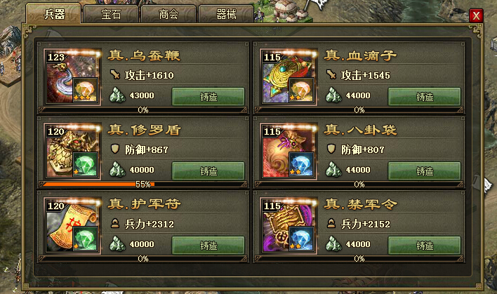 攻城掠地低兵器过姜维兵器配置