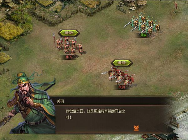 攻城掠地周瑜怎么觉醒 周瑜觉醒技能