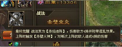 攻城掠地周瑜觉醒技能厉害吗 周瑜赤焰迷阵技能