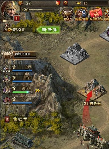 攻城掠地120曹真