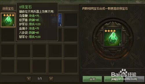 攻城掠地宝石获得攻略