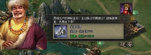 攻城掠地宝石获得攻略