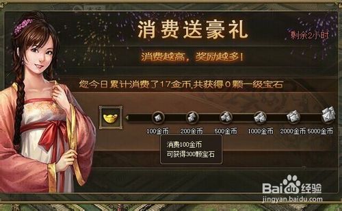 攻城掠地宝石获得攻略