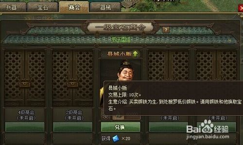 攻城掠地宝石获得攻略