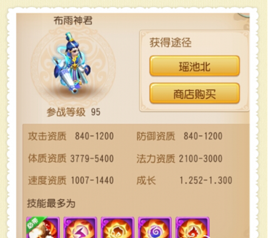 梦幻手游宠物资质成长对属性有什么影响