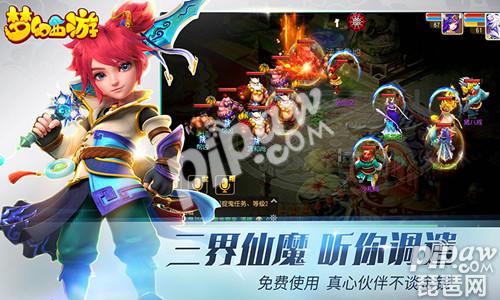梦幻西游手游