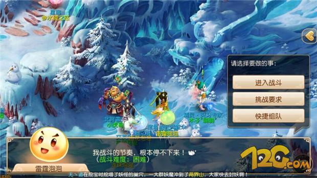 梦幻西游手游雷霆泡泡怎么打 雷霆泡泡打法攻略