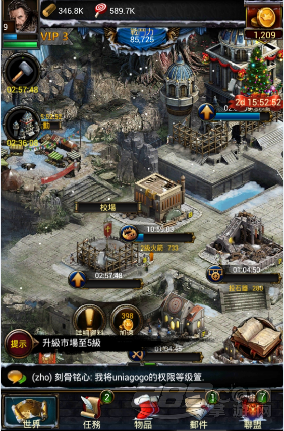 列王的纷争军事拓展篇-城堡10级攻略重点