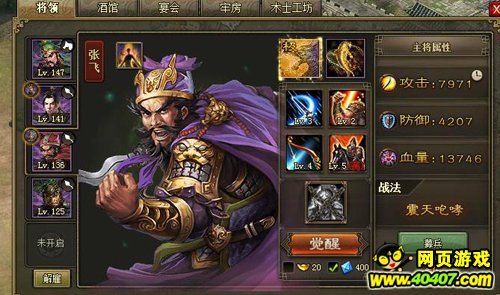 攻城掠地158副本觉醒关羽加屠城打法