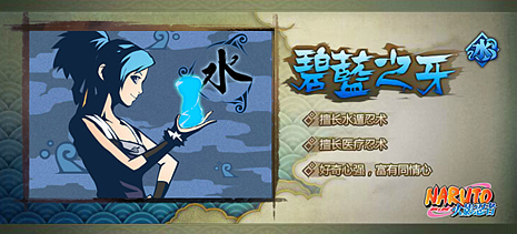 火影忍者ol尾兽时代水主组织战阵容搭配攻略