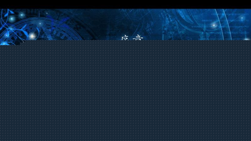 《英雄传说：碧之轨迹》图文攻略|Eiyuu Densetsu Ao no Kiseki