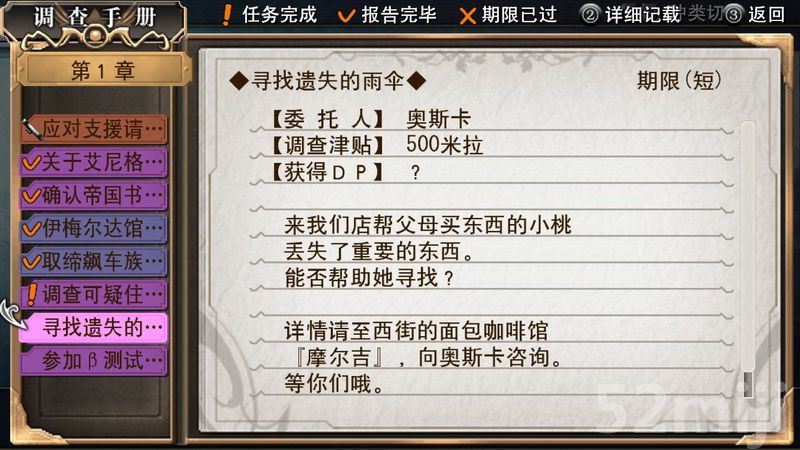 《英雄传说：碧之轨迹》图文攻略|Eiyuu Densetsu Ao no Kiseki