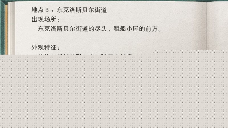 《英雄传说：碧之轨迹》图文攻略|Eiyuu Densetsu Ao no Kiseki