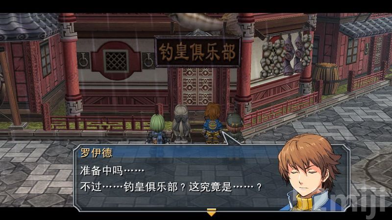 《英雄传说：碧之轨迹》图文攻略|Eiyuu Densetsu Ao no Kiseki