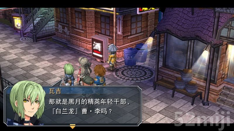 《英雄传说：碧之轨迹》图文攻略|Eiyuu Densetsu Ao no Kiseki
