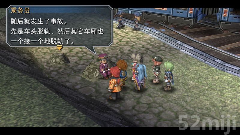 《英雄传说：碧之轨迹》图文攻略|Eiyuu Densetsu Ao no Kiseki