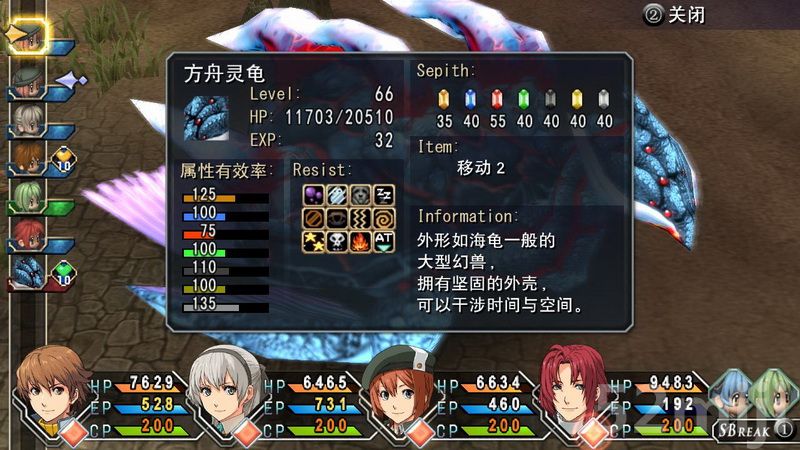 《英雄传说：碧之轨迹》图文攻略|Eiyuu Densetsu Ao no Kiseki