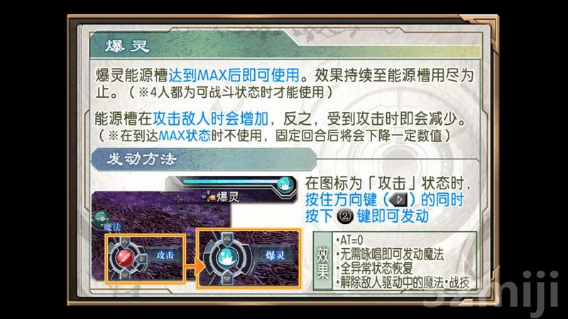 《英雄传说：碧之轨迹》图文攻略|Eiyuu Densetsu Ao no Kiseki