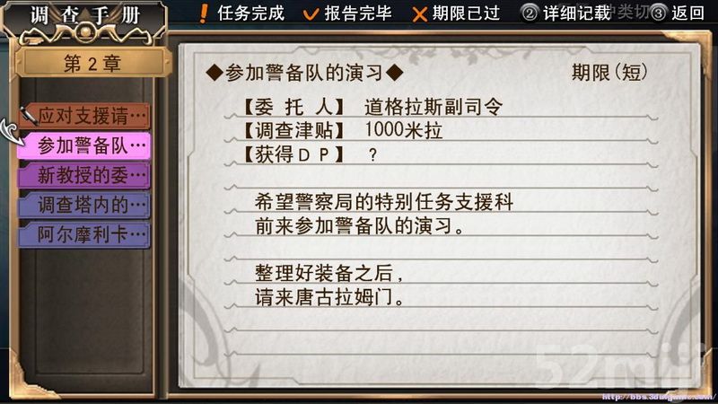 《英雄传说：碧之轨迹》图文攻略|Eiyuu Densetsu Ao no Kiseki