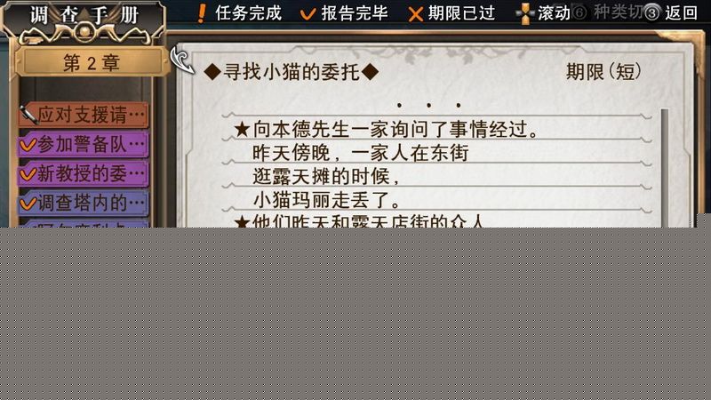 《英雄传说：碧之轨迹》图文攻略|Eiyuu Densetsu Ao no Kiseki