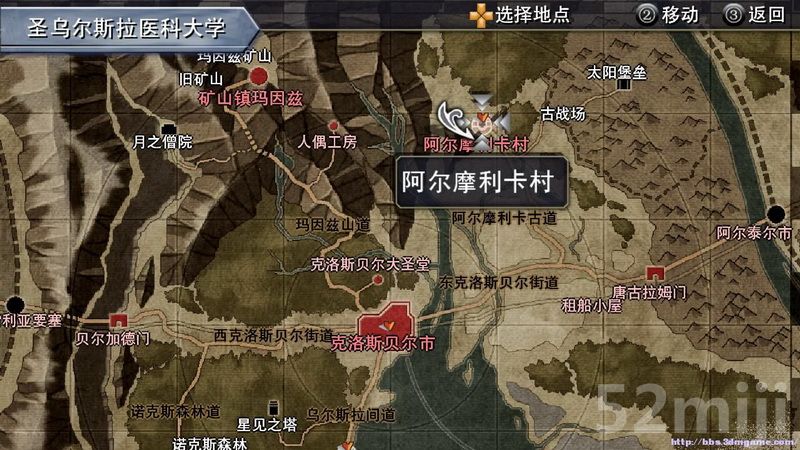 《英雄传说：碧之轨迹》图文攻略|Eiyuu Densetsu Ao no Kiseki