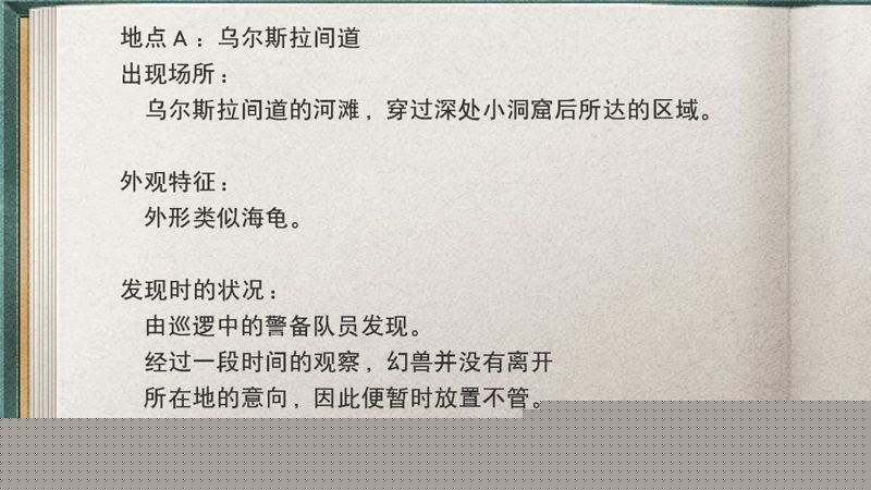 《英雄传说：碧之轨迹》图文攻略|Eiyuu Densetsu Ao no Kiseki