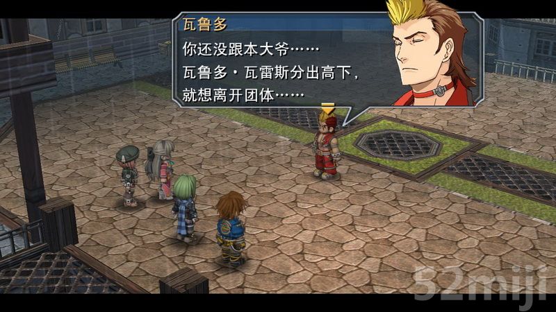 《英雄传说：碧之轨迹》图文攻略|Eiyuu Densetsu Ao no Kiseki