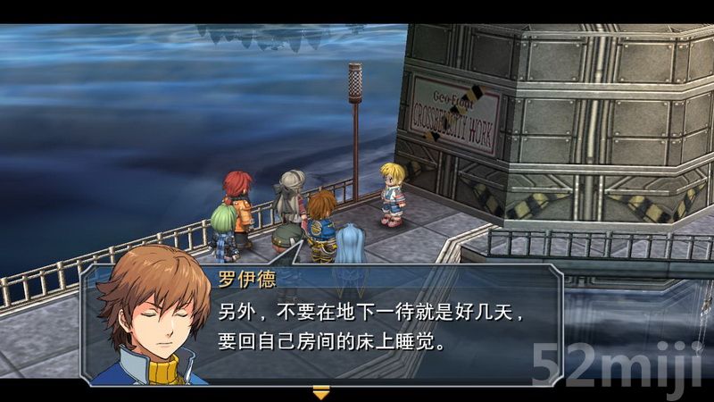 《英雄传说：碧之轨迹》图文攻略|Eiyuu Densetsu Ao no Kiseki