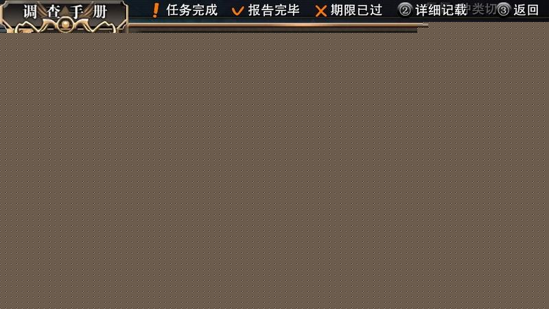 《英雄传说：碧之轨迹》图文攻略|Eiyuu Densetsu Ao no Kiseki