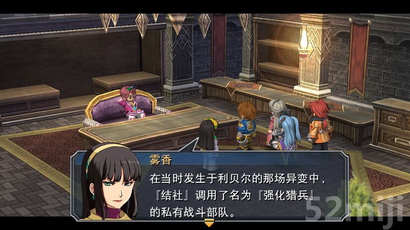 《英雄传说：碧之轨迹》图文攻略|Eiyuu Densetsu Ao no Kiseki