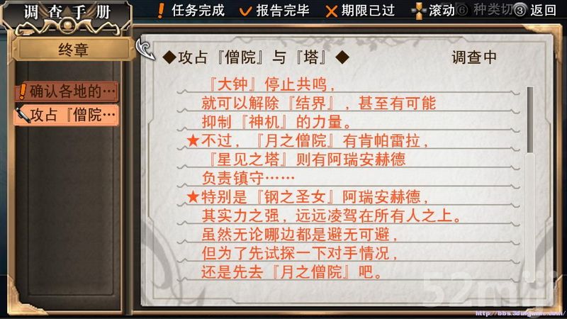 《英雄传说：碧之轨迹》图文攻略|Eiyuu Densetsu Ao no Kiseki