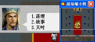 《新三国志英杰传:刘备传》1-51关攻略(图) 《新三国志英杰传:刘备传》1-51关攻略(图)