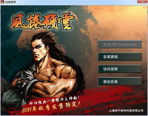 《风卷残云》DEMO图文攻略|HurricaneX2