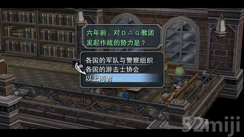 《英雄传说：碧之轨迹》图文攻略|Eiyuu Densetsu Ao no Kiseki