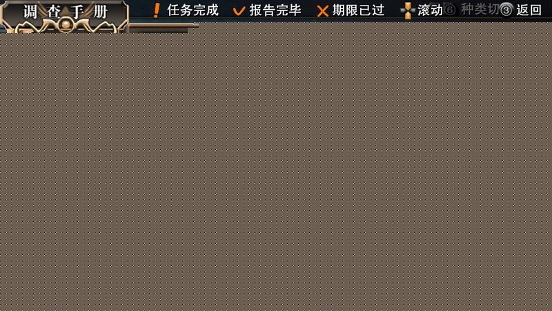 《英雄传说：碧之轨迹》图文攻略|Eiyuu Densetsu Ao no Kiseki