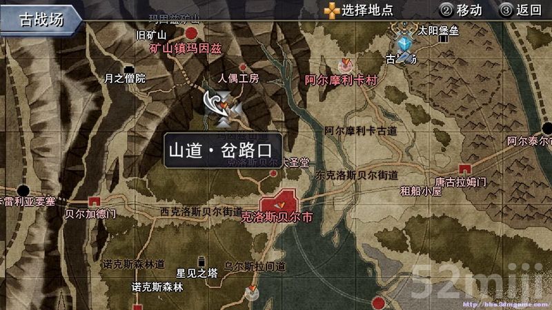 《英雄传说：碧之轨迹》图文攻略|Eiyuu Densetsu Ao no Kiseki