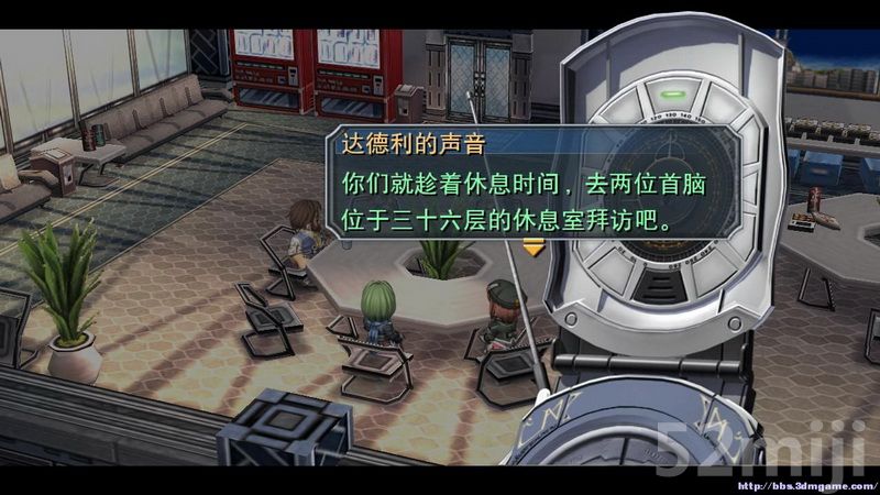 《英雄传说：碧之轨迹》图文攻略|Eiyuu Densetsu Ao no Kiseki