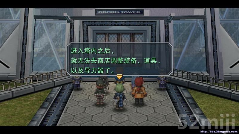 《英雄传说：碧之轨迹》图文攻略|Eiyuu Densetsu Ao no Kiseki