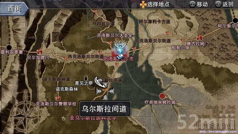 《英雄传说：碧之轨迹》图文攻略|Eiyuu Densetsu Ao no Kiseki