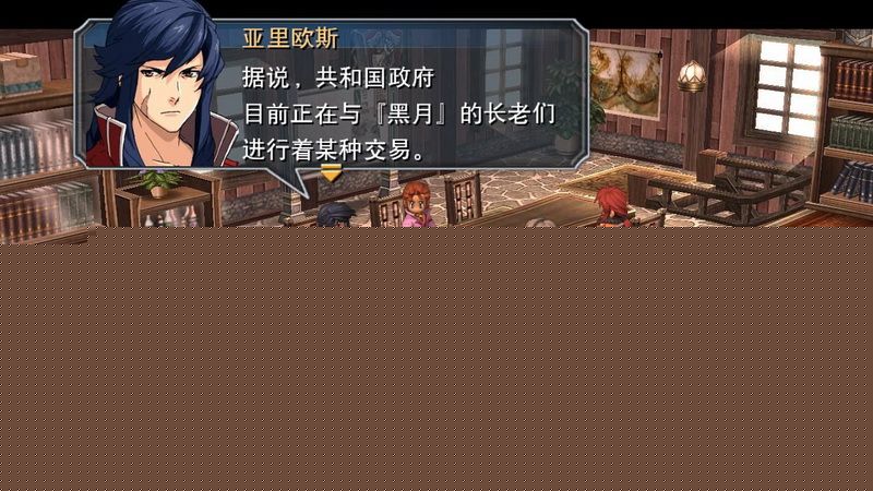 《英雄传说：碧之轨迹》图文攻略|Eiyuu Densetsu Ao no Kiseki