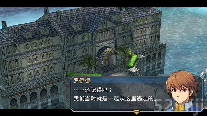 《英雄传说：碧之轨迹》图文攻略|Eiyuu Densetsu Ao no Kiseki
