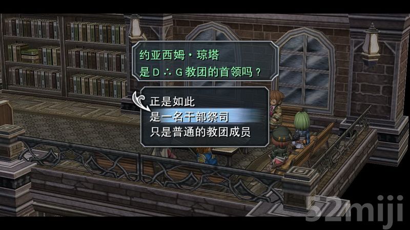 《英雄传说：碧之轨迹》图文攻略|Eiyuu Densetsu Ao no Kiseki