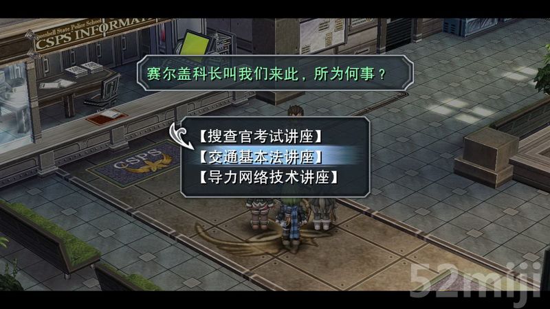 《英雄传说：碧之轨迹》图文攻略|Eiyuu Densetsu Ao no Kiseki
