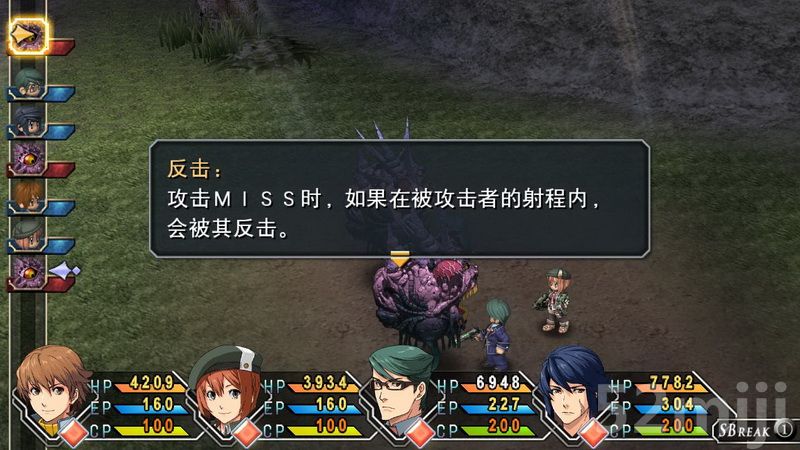 《英雄传说：碧之轨迹》图文攻略|Eiyuu Densetsu Ao no Kiseki